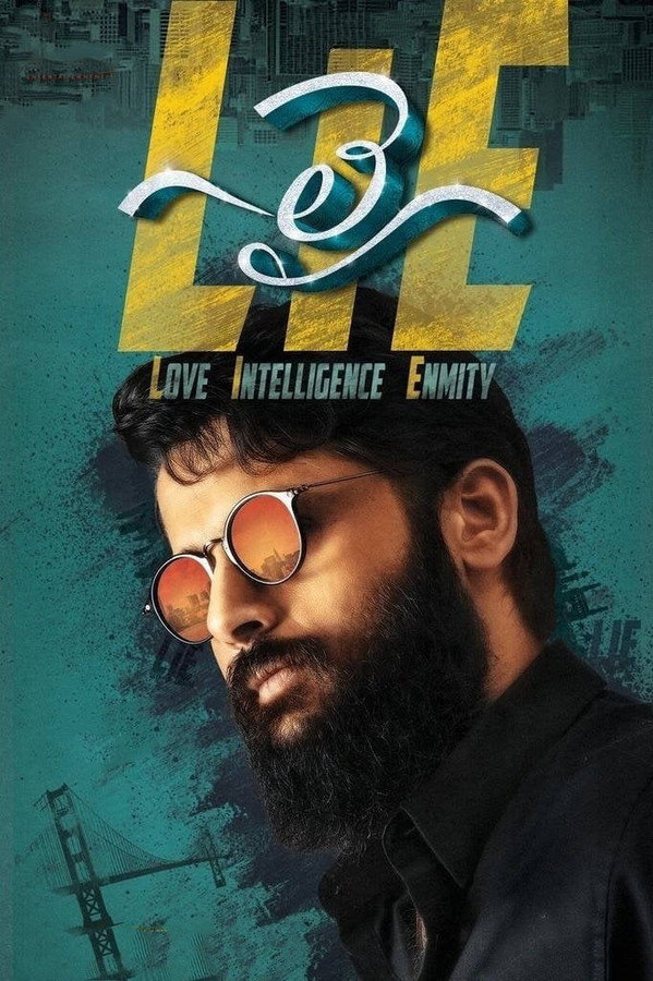 IN - LIE (2017)