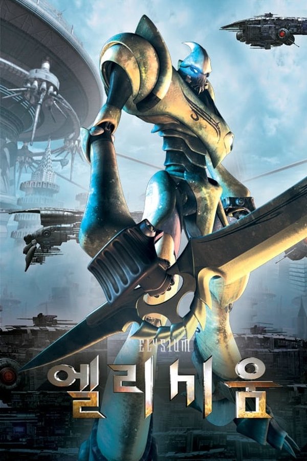 DE - Elysium (2003)