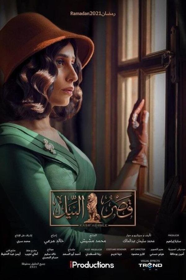 AR - مسلسل قصر النيل