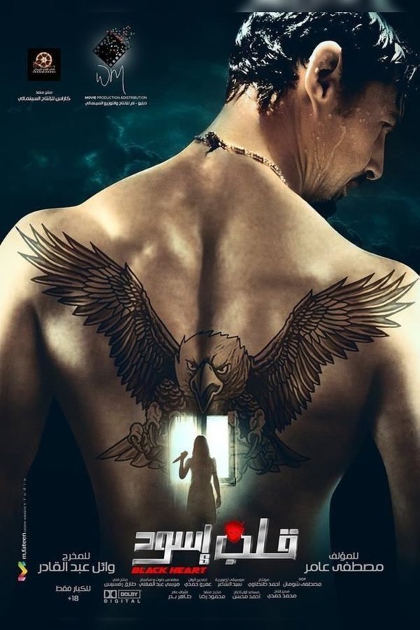 AR - فيلم قلب أسود