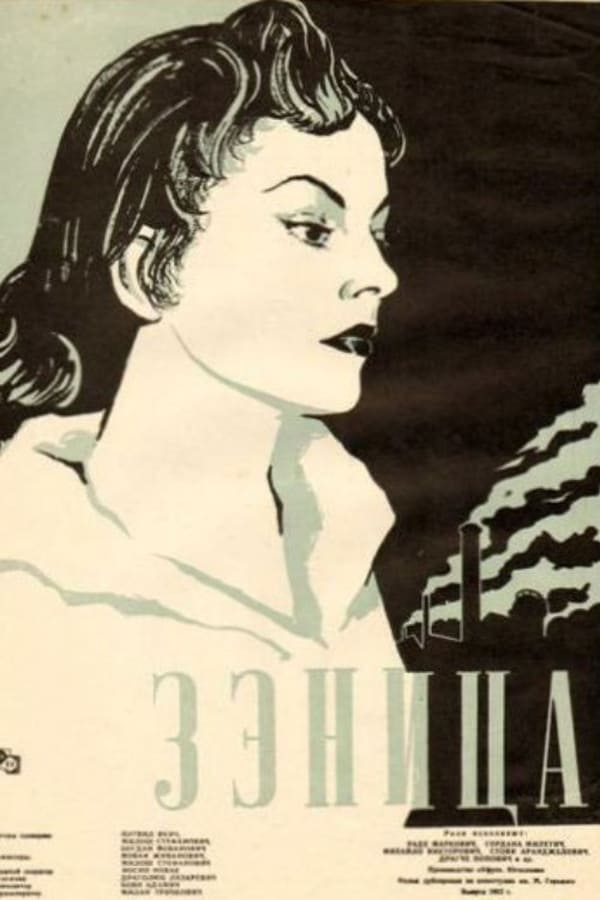 EX - Zenica (1957)