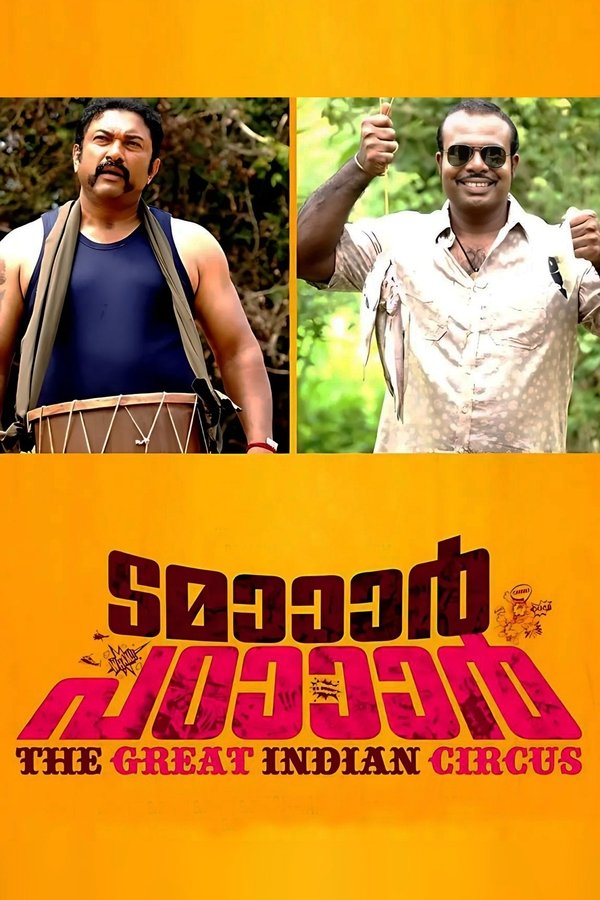 IN - Tamaar Padaar (2014)