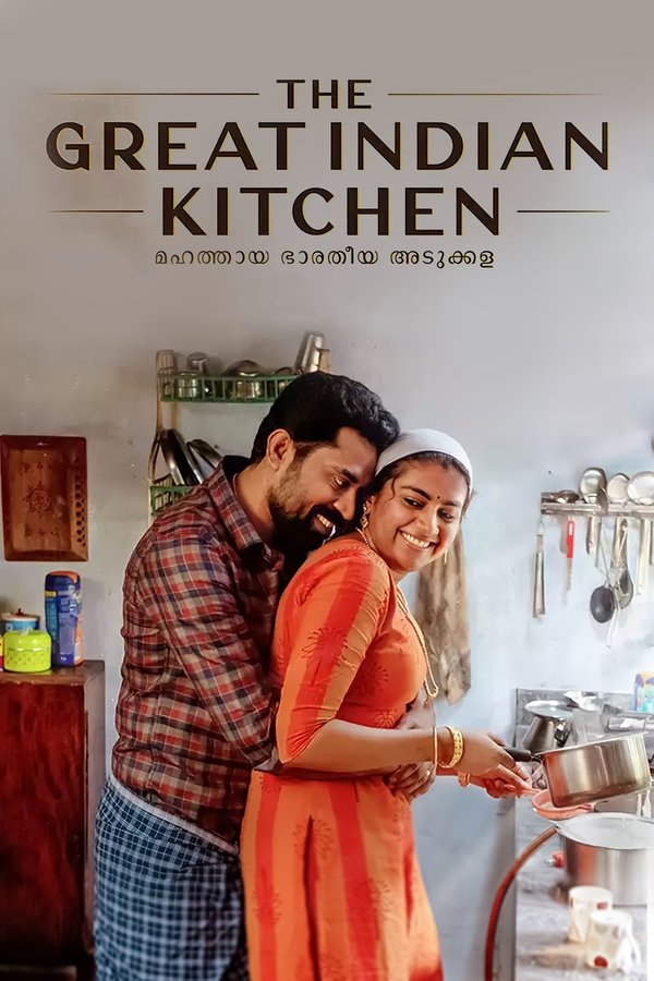 ML - The Great Indian Kitchen (2021)