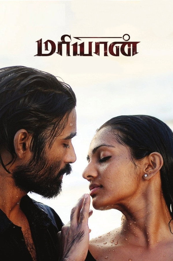 IN - Maryan (2013)