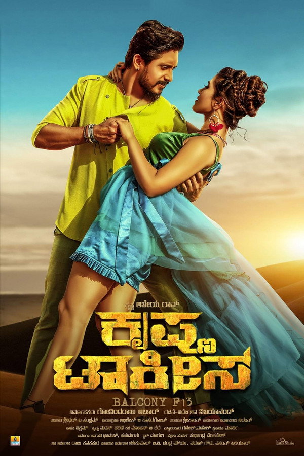 KD - Krishna Talkies