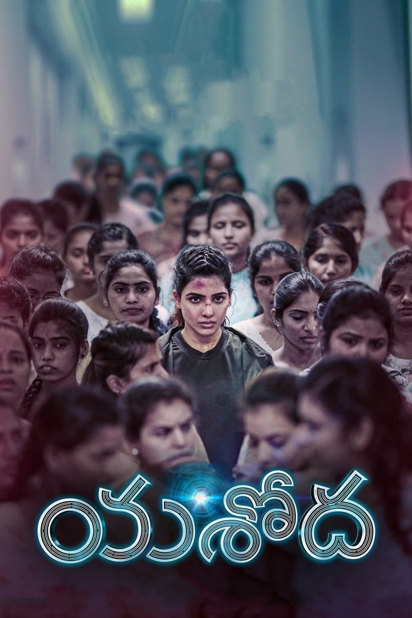 AR - Yashoda (2022)