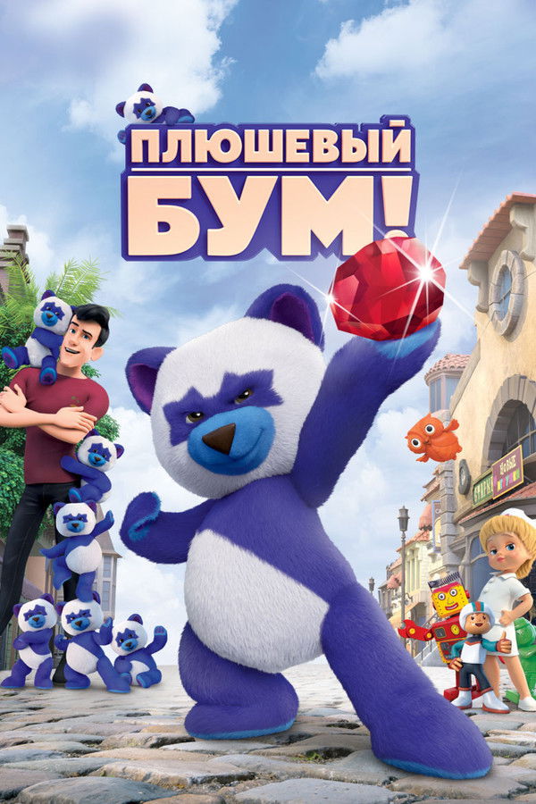 RU - Teddy Boom! (2021)