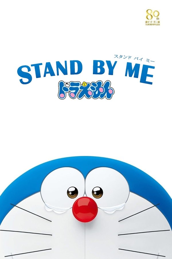 PL - STAND BY ME DORAEMON (2014)