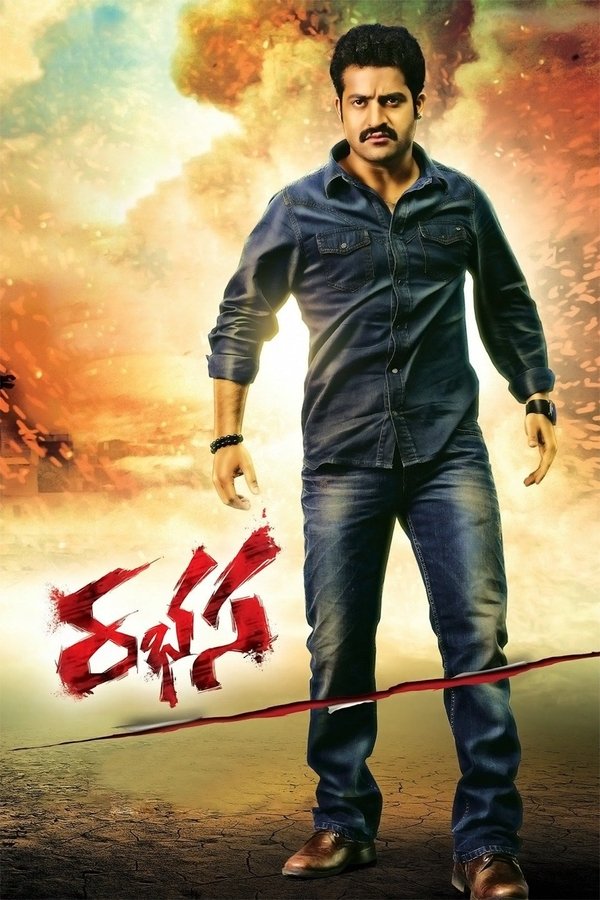 IN - Rabhasa (2014)