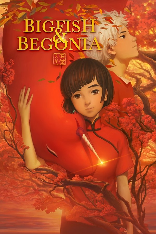 EX - Big Fish & Begonia (2016)