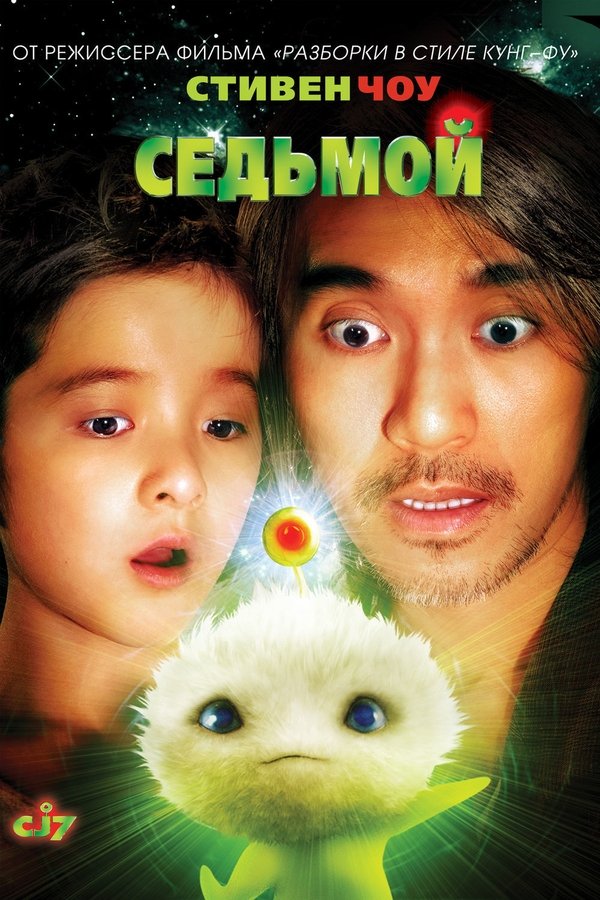 FR - CJ7  (2008)