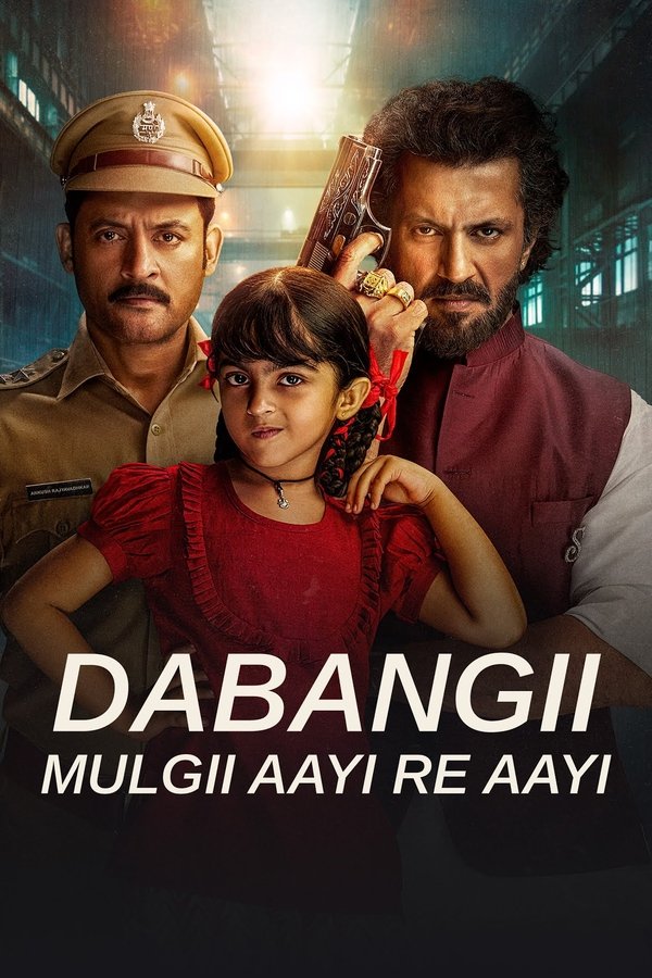 IN - Dabangii..mulgii aayi Re aayi