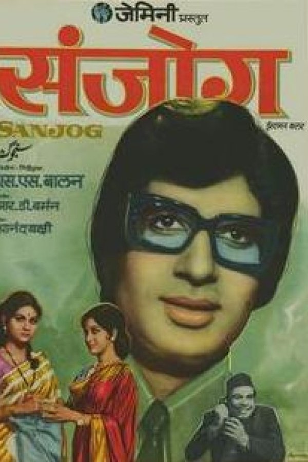 IN - Sanjog (1972)