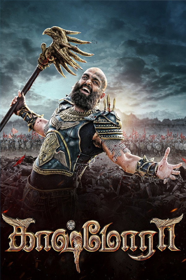 IN - Kaashmoraa (2016)