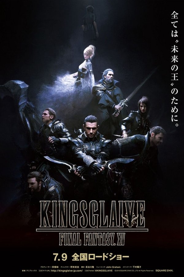 DE - Kingsglaive: Final Fantasy XV (2016)