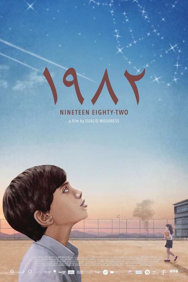 AR - فيلم 1982 (2012)