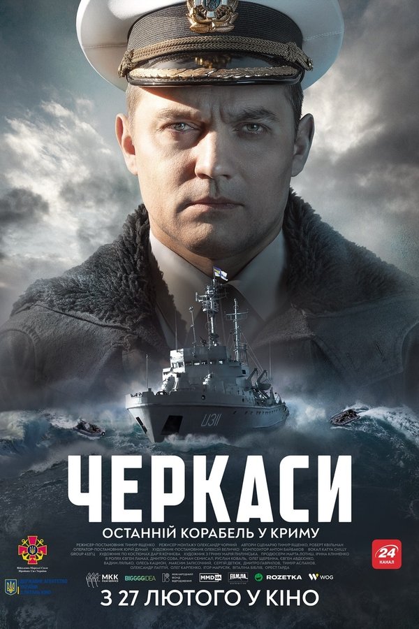 PL - U311 CZERKASY (2020)