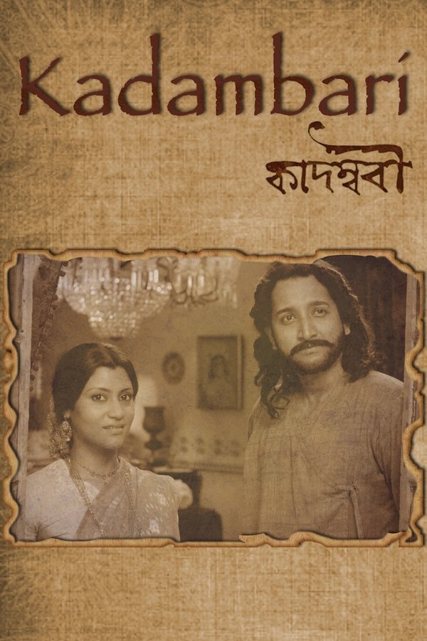 TL - Kadambari (2015)