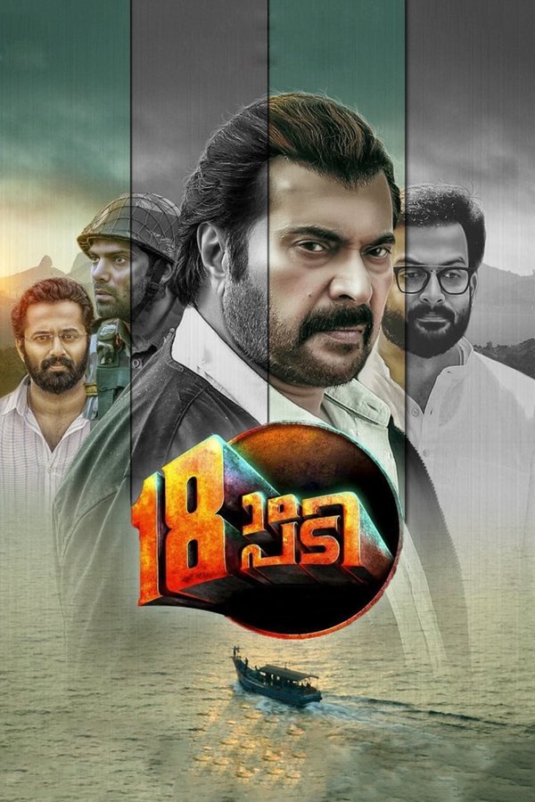 AR - Pathinettam Padi  (2019)