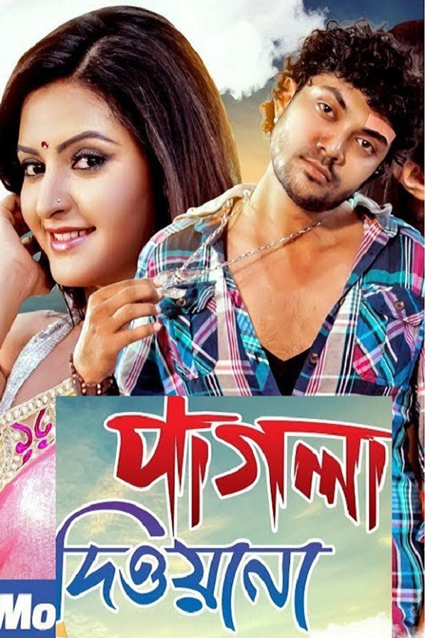 BN - Pagla Deewana (2016)