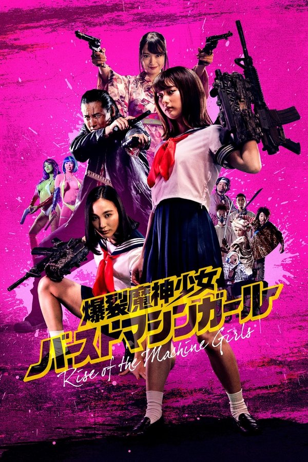 DE - The Machine Girl 2: Rise of the Machine Girls (2019)