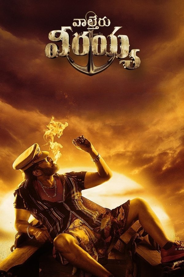 AR - Waltair Veerayya (2023)