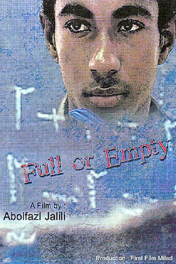 IR - Gol Ya Pooch گل یا پوچ - ABOLFAZL JALILI
