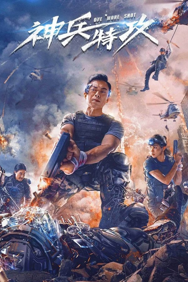 DE - One More Shot (2022)