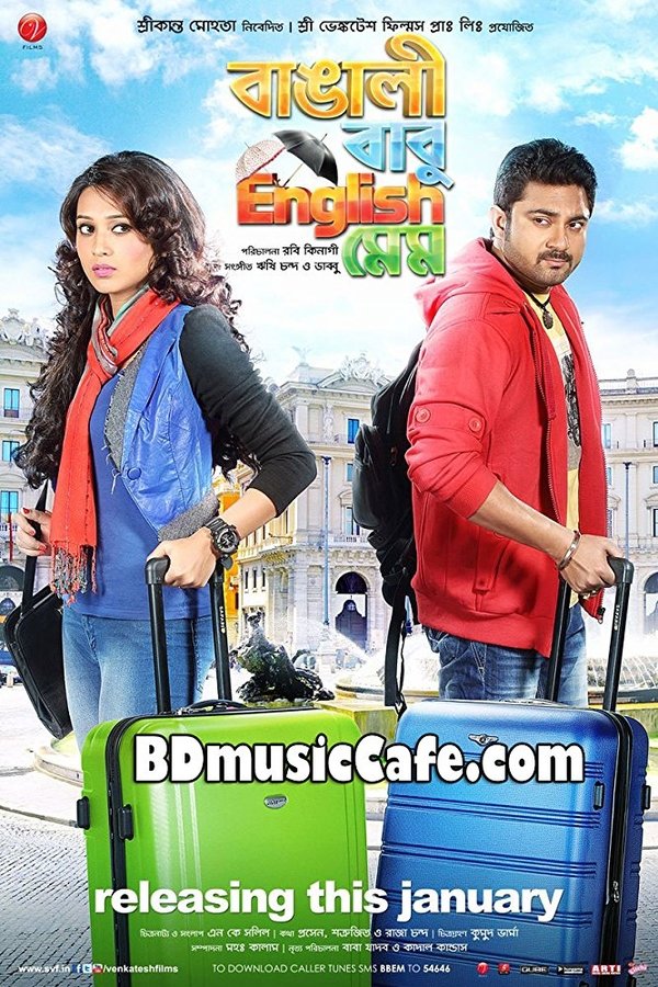 BN - Bangali Babu English Mem (2014)