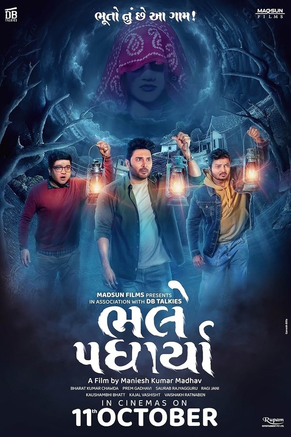GR - Bhalle Padharya (2024)