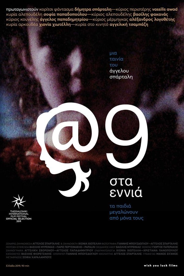 GR - @9: At nine (2019)