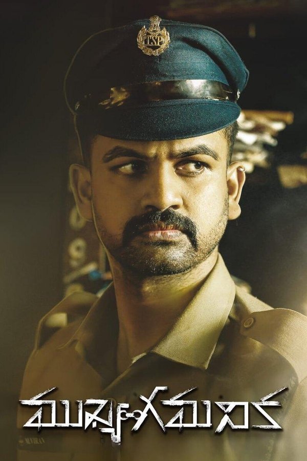 TG - Mukhya Gamanika