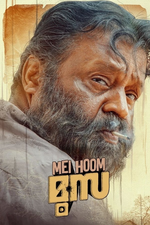 TM - Mei Hoom Moosa