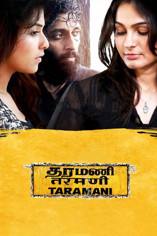 TM - Taramani  (2017)