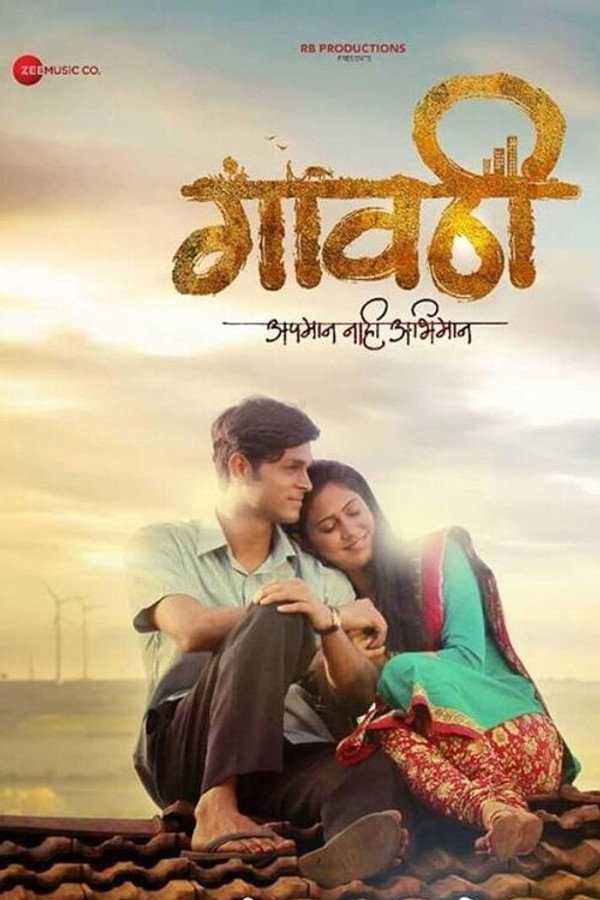 MR - Gavthi (2018)