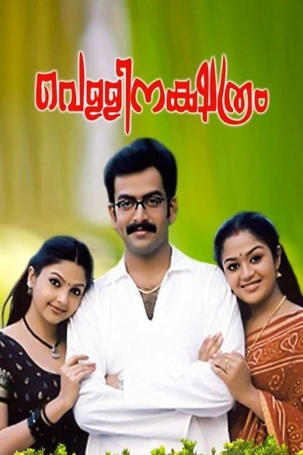 ML - Vellinakshatram (2004)