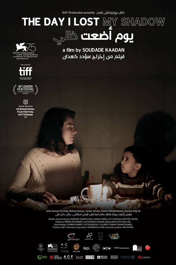 AR - فيلم يوم أضعت ظلي