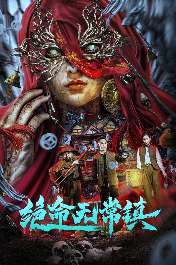 AR - Death Town (2024)