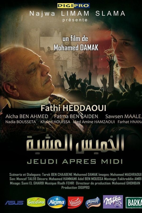 AR - فيلم الخميش العشية (2011)