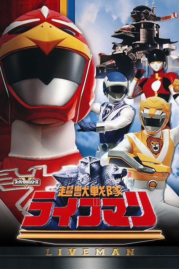 FR - Bioman 3 : Liveman