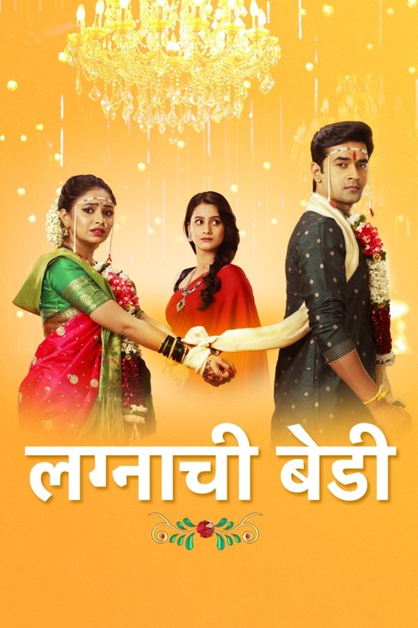 MR - Lagnachi Bedi