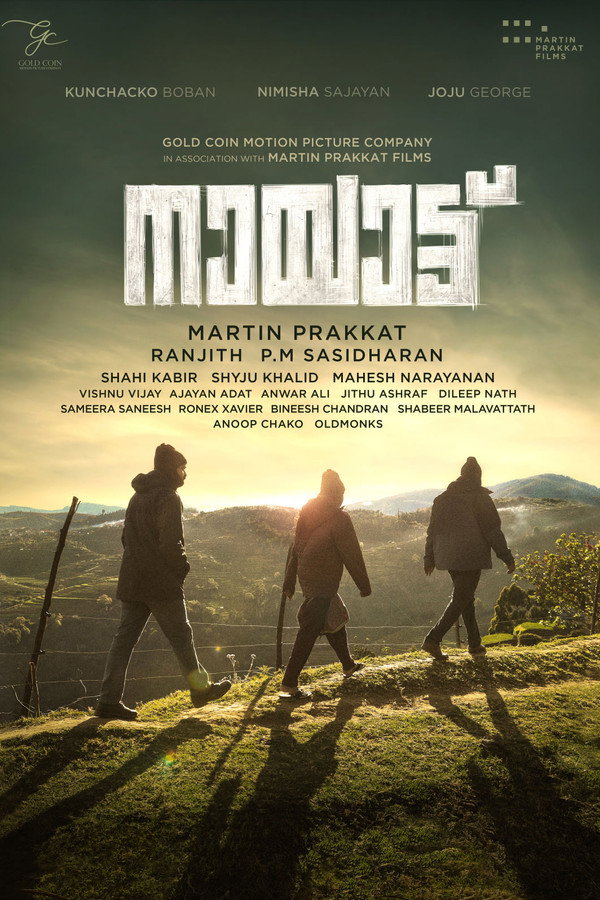 AR -Nayattu  (2021)