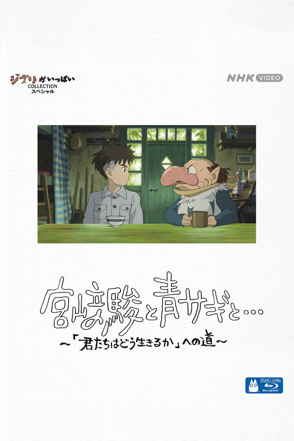 PT- Hayao Miyazaki (2024)
