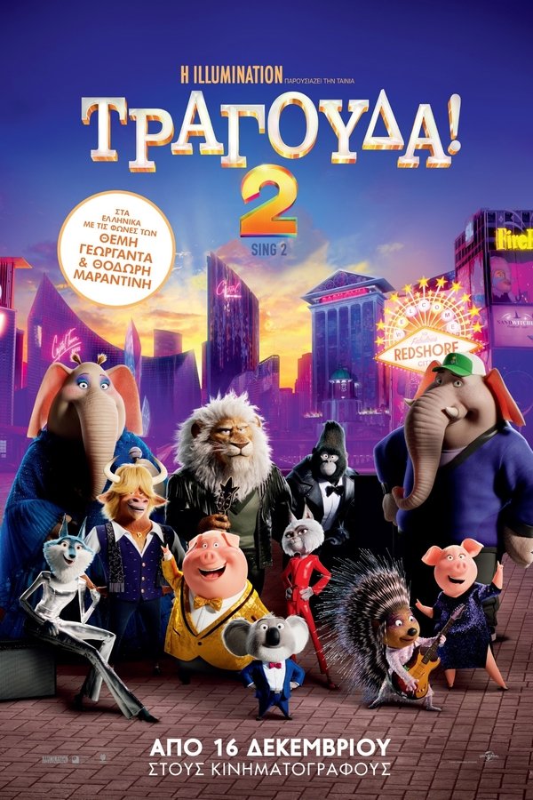 GR - Τραγούδα! 2  (2021)