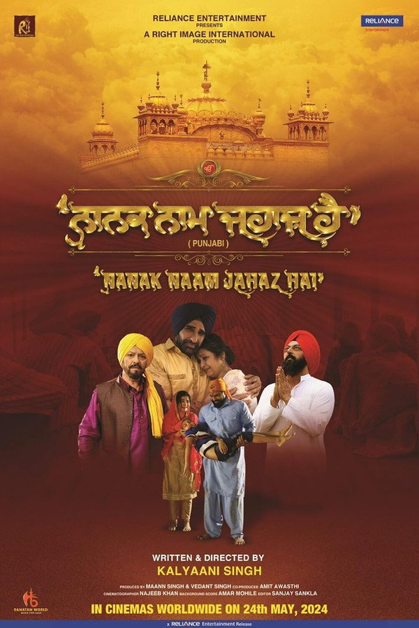 PB - Nanak Naam Jahaz Hai (2024)