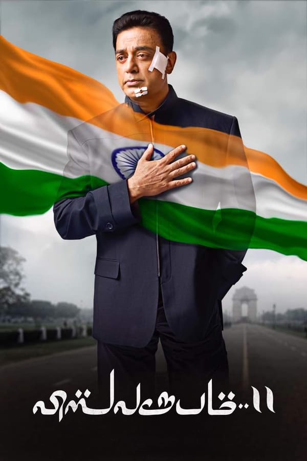ML - Vishwaroopam II (2018)