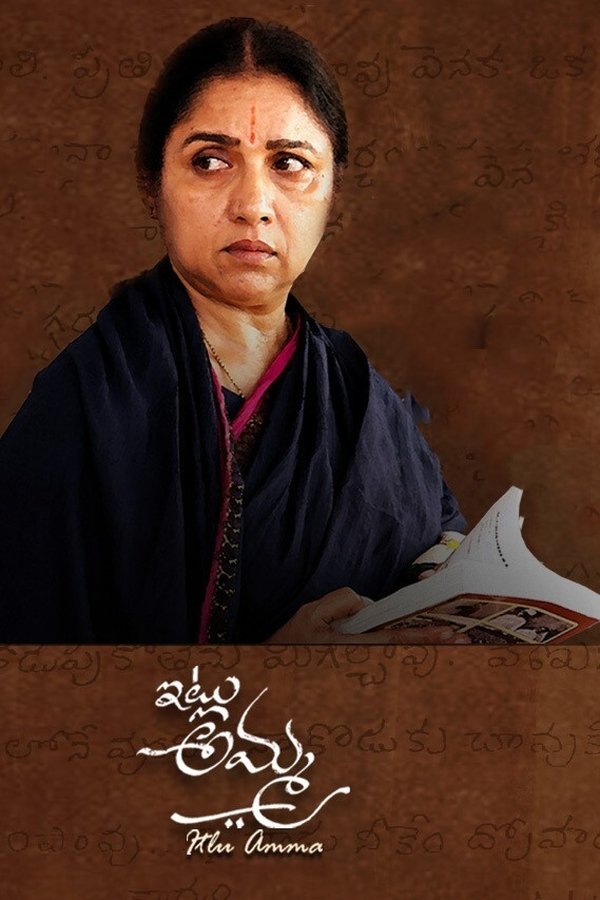 SOM - Itlu Amma  (2021)