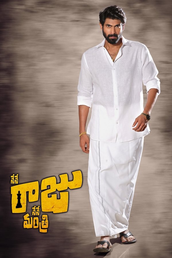 AR - Nene Raju Nene Mantri (2017)