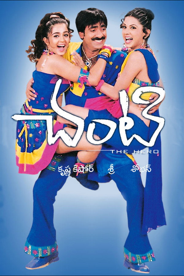 IN - Chanti (2004)