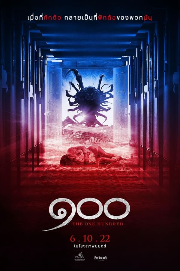 DE - Creepy Crawly (2022)